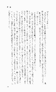 くのいち・咲夜『忍びし想いは恥辱に濡れて……』, 日本語