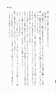 くのいち・咲夜『忍びし想いは恥辱に濡れて……』, 日本語