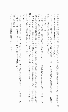 くのいち・咲夜『忍びし想いは恥辱に濡れて……』, 日本語