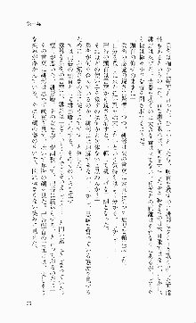 くのいち・咲夜『忍びし想いは恥辱に濡れて……』, 日本語