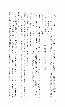 くのいち・咲夜『忍びし想いは恥辱に濡れて……』, 日本語