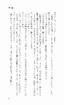 くのいち・咲夜『忍びし想いは恥辱に濡れて……』, 日本語