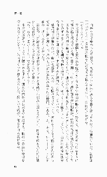 くのいち・咲夜『忍びし想いは恥辱に濡れて……』, 日本語