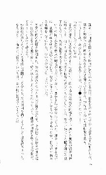 くのいち・咲夜『忍びし想いは恥辱に濡れて……』, 日本語