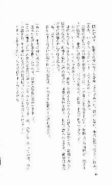 くのいち・咲夜『忍びし想いは恥辱に濡れて……』, 日本語