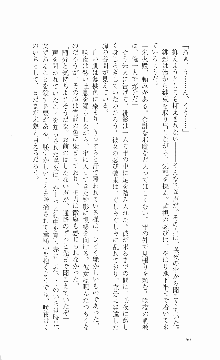 くのいち・咲夜『忍びし想いは恥辱に濡れて……』, 日本語