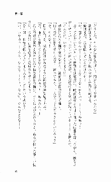 くのいち・咲夜『忍びし想いは恥辱に濡れて……』, 日本語