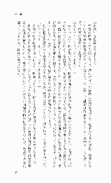 くのいち・咲夜『忍びし想いは恥辱に濡れて……』, 日本語