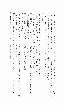 くのいち・咲夜『忍びし想いは恥辱に濡れて……』, 日本語