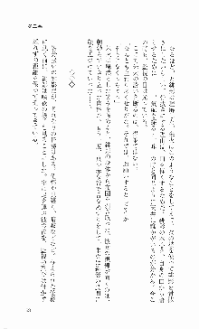 くのいち・咲夜『忍びし想いは恥辱に濡れて……』, 日本語