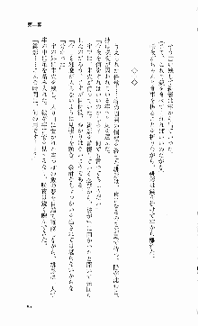 くのいち・咲夜『忍びし想いは恥辱に濡れて……』, 日本語