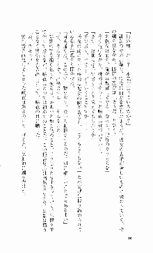 くのいち・咲夜『忍びし想いは恥辱に濡れて……』, 日本語