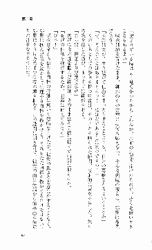 くのいち・咲夜『忍びし想いは恥辱に濡れて……』, 日本語