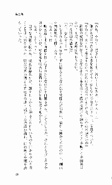 くのいち・咲夜『忍びし想いは恥辱に濡れて……』, 日本語