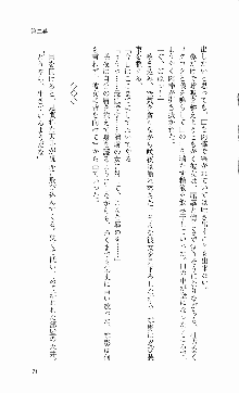 くのいち・咲夜『忍びし想いは恥辱に濡れて……』, 日本語