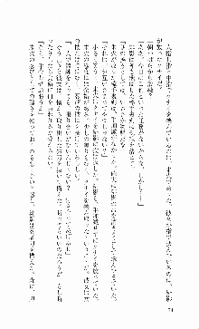 くのいち・咲夜『忍びし想いは恥辱に濡れて……』, 日本語