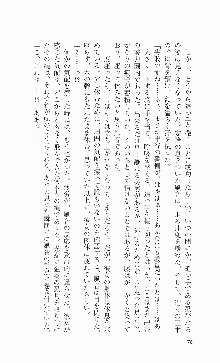 くのいち・咲夜『忍びし想いは恥辱に濡れて……』, 日本語