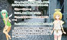 もんむす・く〇すと!外伝 ～半熟天使の性なる試練～, 日本語