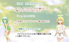 もんむす・く〇すと!外伝 ～半熟天使の性なる試練～, 日本語