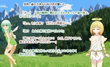 もんむす・く〇すと!外伝 ～半熟天使の性なる試練～, 日本語