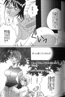 美乳妻恥肉いじり, 日本語