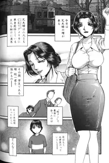 美乳妻恥肉いじり, 日本語