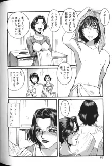 美乳妻恥肉いじり, 日本語