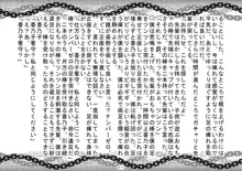 S嬢様に変える監獄実験, 日本語