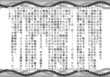 S嬢様に変える監獄実験, 日本語