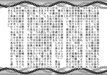 S嬢様に変える監獄実験, 日本語