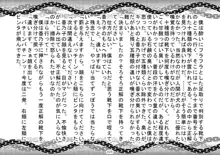 S嬢様に変える監獄実験, 日本語