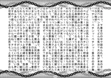 S嬢様に変える監獄実験, 日本語