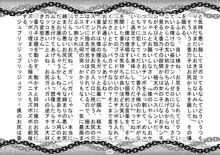 S嬢様に変える監獄実験, 日本語