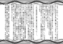 S嬢様に変える監獄実験, 日本語