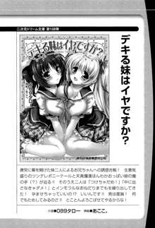 おっぱいサムライ娘としてみませんか?, 日本語