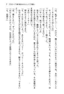 彼女がヘンタイすぎるので小悪魔な先輩に相談してみた。, 日本語