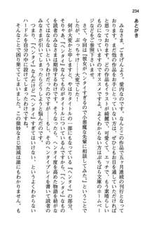 彼女がヘンタイすぎるので小悪魔な先輩に相談してみた。, 日本語