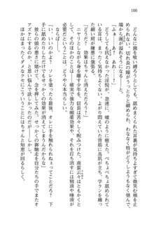 仙獄学艶戦姫ノブナガッ! 参 信玄、出陣!, 日本語