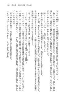 仙獄学艶戦姫ノブナガッ! 参 信玄、出陣!, 日本語