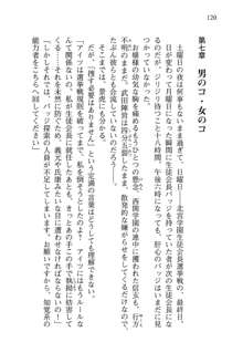 仙獄学艶戦姫ノブナガッ! 参 信玄、出陣!, 日本語