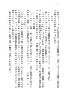 仙獄学艶戦姫ノブナガッ! 参 信玄、出陣!, 日本語