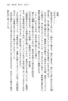 仙獄学艶戦姫ノブナガッ! 参 信玄、出陣!, 日本語