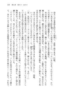 仙獄学艶戦姫ノブナガッ! 参 信玄、出陣!, 日本語