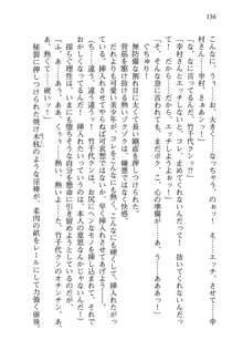 仙獄学艶戦姫ノブナガッ! 参 信玄、出陣!, 日本語