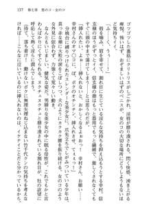 仙獄学艶戦姫ノブナガッ! 参 信玄、出陣!, 日本語