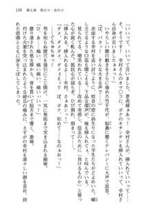 仙獄学艶戦姫ノブナガッ! 参 信玄、出陣!, 日本語