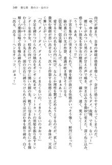 仙獄学艶戦姫ノブナガッ! 参 信玄、出陣!, 日本語