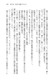 仙獄学艶戦姫ノブナガッ! 参 信玄、出陣!, 日本語