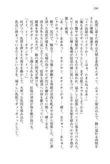 仙獄学艶戦姫ノブナガッ! 参 信玄、出陣!, 日本語