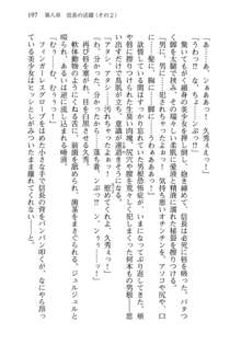 仙獄学艶戦姫ノブナガッ! 参 信玄、出陣!, 日本語